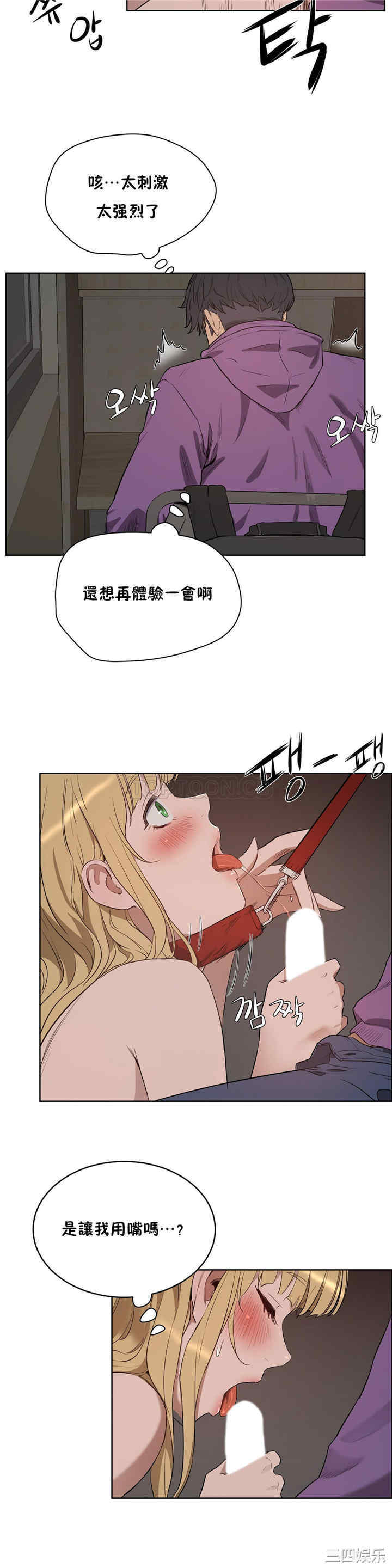 韩国漫画性教育韩漫_性教育-第23话在线免费阅读-韩国漫画-第21张图片