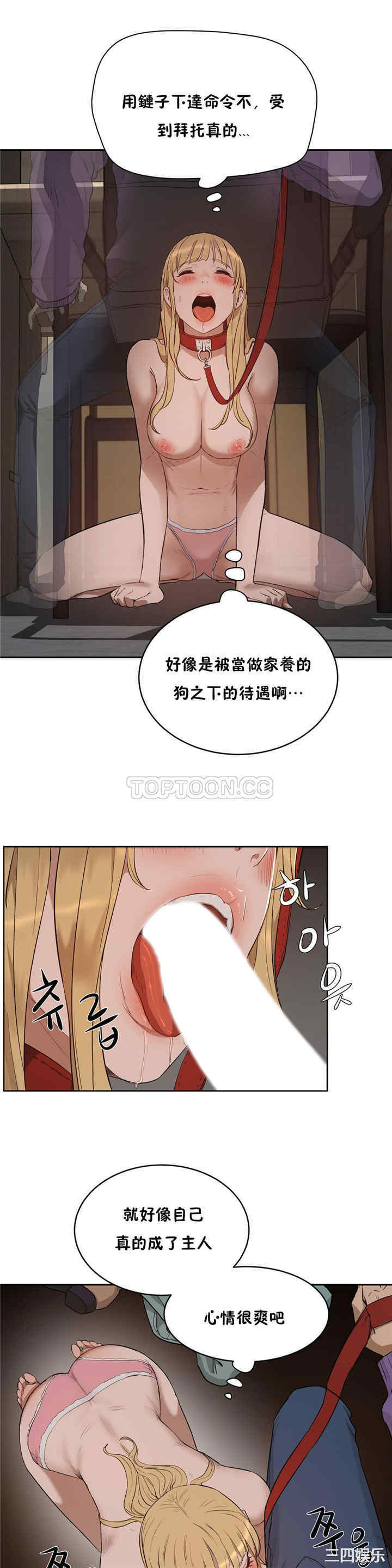 韩国漫画性教育韩漫_性教育-第23话在线免费阅读-韩国漫画-第22张图片