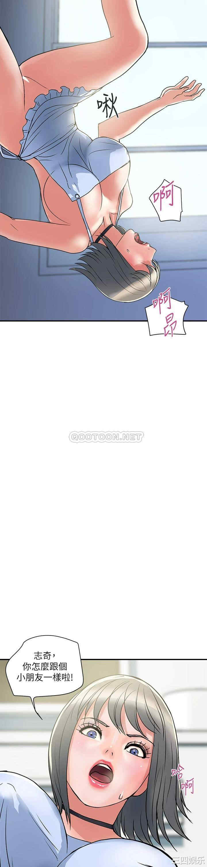 韩国漫画韩漫_行走费洛蒙-第41话在线免费阅读-韩国漫画-第30张图片