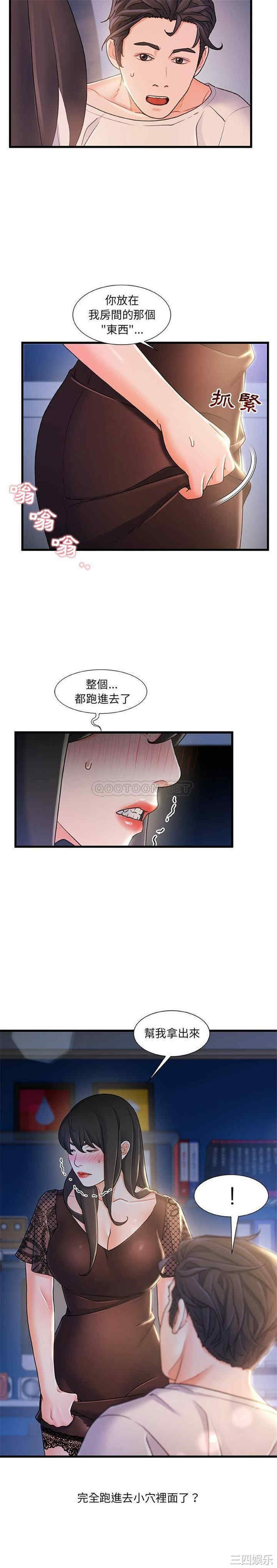 韩国漫画故乡的那些女人韩漫_故乡的那些女人-第23话在线免费阅读-韩国漫画-第3张图片