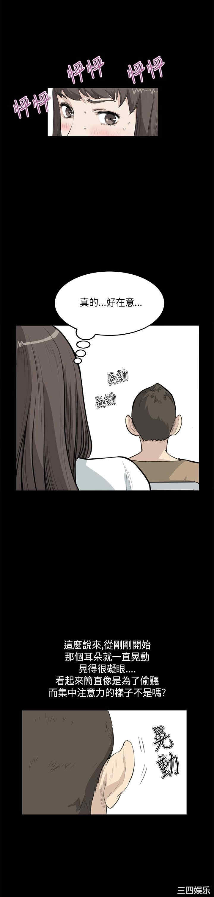 韩国漫画诗恩韩漫_诗恩-第24话在线免费阅读-韩国漫画-第6张图片