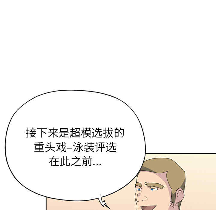 韩国漫画15少女漂流记韩漫_15少女漂流记-第40话在线免费阅读-韩国漫画-第20张图片