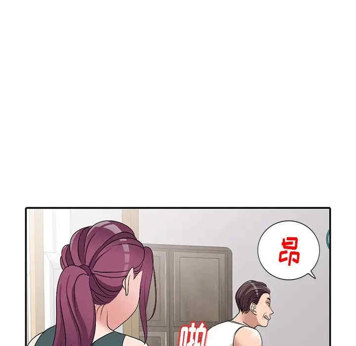 韩国漫画娜娜变身记韩漫_娜娜变身记-第26话在线免费阅读-韩国漫画-第137张图片