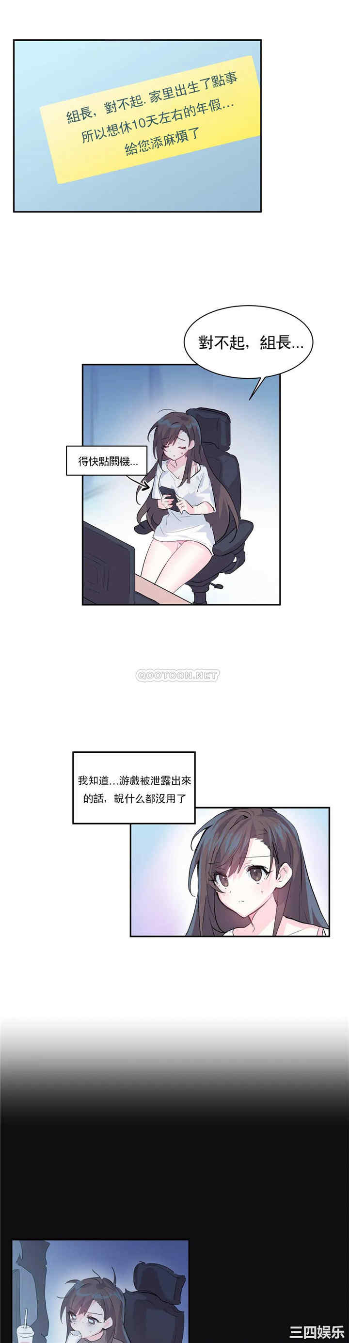 韩国漫画爱爱仙境韩漫_爱爱仙境-第3话在线免费阅读-韩国漫画-第17张图片