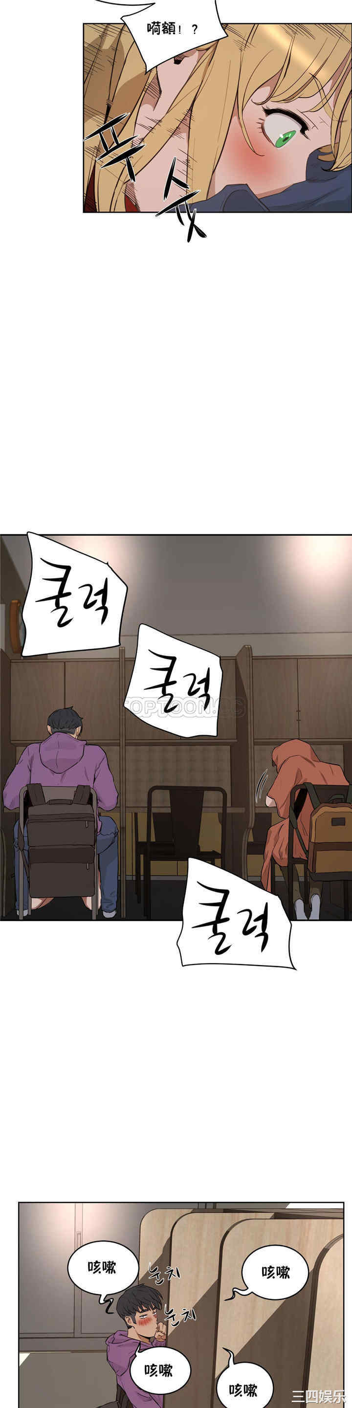 韩国漫画性教育韩漫_性教育-第23话在线免费阅读-韩国漫画-第24张图片