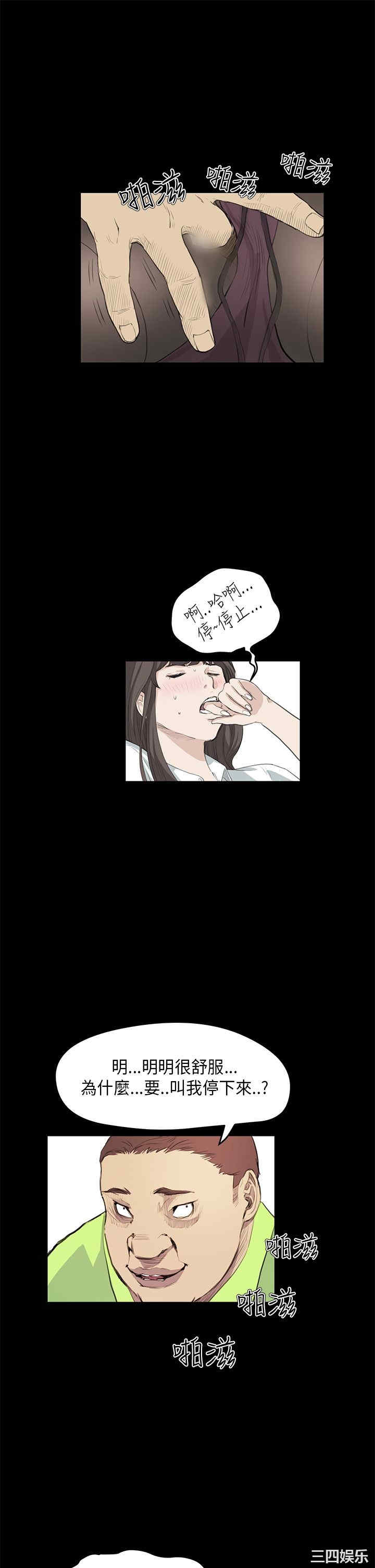 韩国漫画诗恩韩漫_诗恩-第24话在线免费阅读-韩国漫画-第7张图片