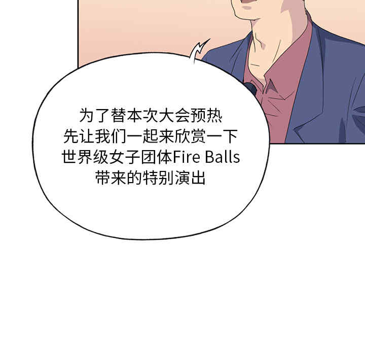 韩国漫画15少女漂流记韩漫_15少女漂流记-第40话在线免费阅读-韩国漫画-第21张图片