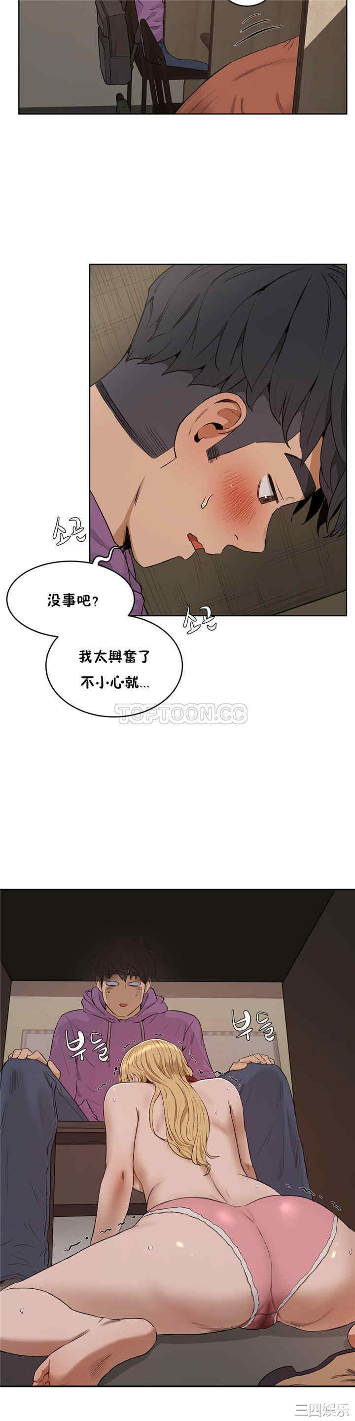 韩国漫画性教育韩漫_性教育-第23话在线免费阅读-韩国漫画-第25张图片