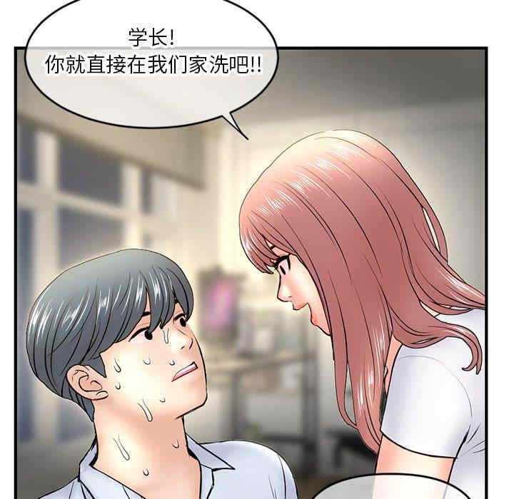 韩国漫画深夜网咖/深夜网吧韩漫_深夜网咖/深夜网吧-第7话在线免费阅读-韩国漫画-第156张图片