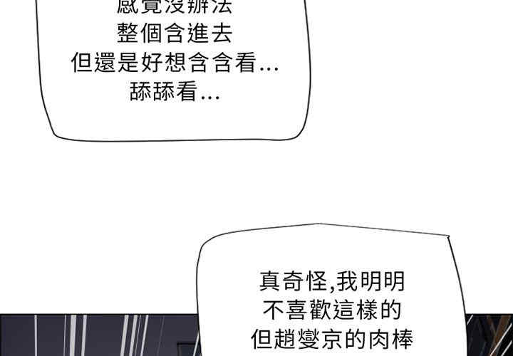 韩国漫画湿乐园韩漫_湿乐园-第29话在线免费阅读-韩国漫画-第3张图片