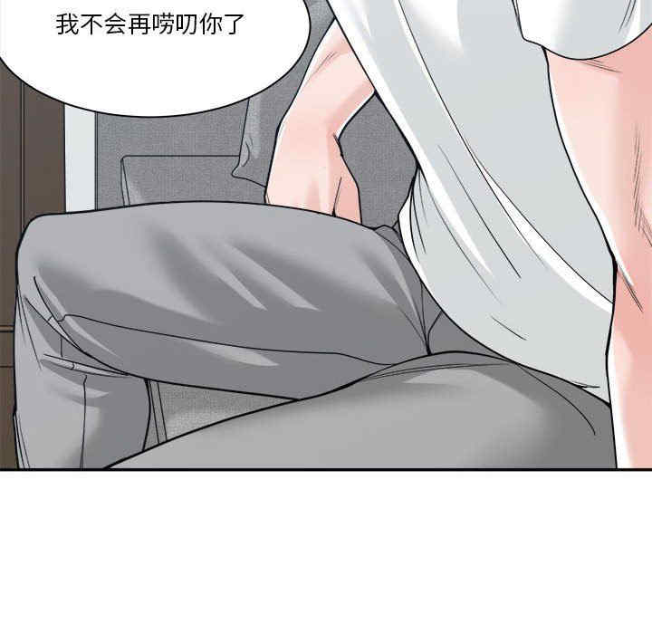 韩国漫画谁才是真爱/你才是真爱韩漫_谁才是真爱/你才是真爱-第17话在线免费阅读-韩国漫画-第74张图片
