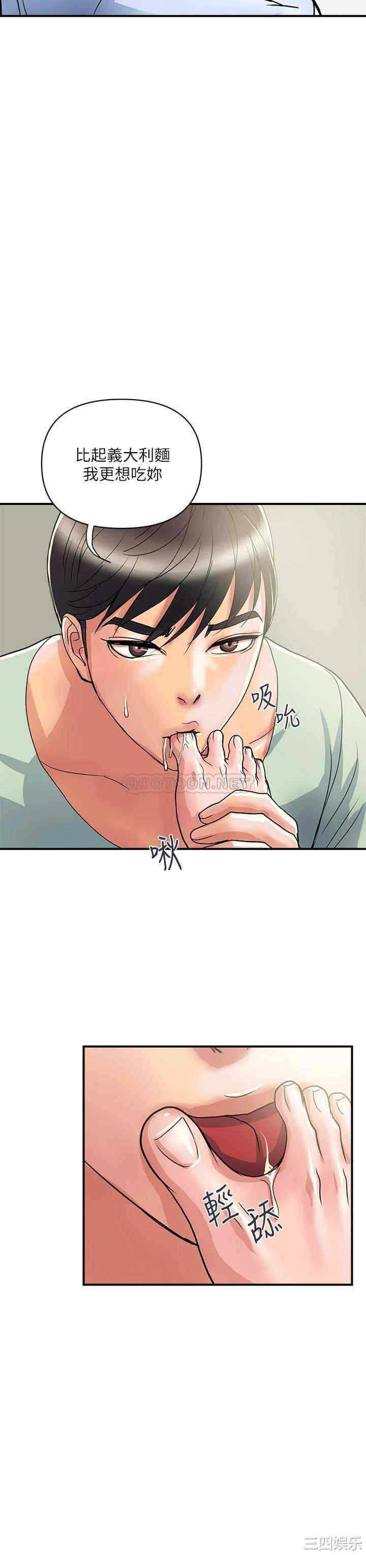 韩国漫画韩漫_行走费洛蒙-第41话在线免费阅读-韩国漫画-第31张图片