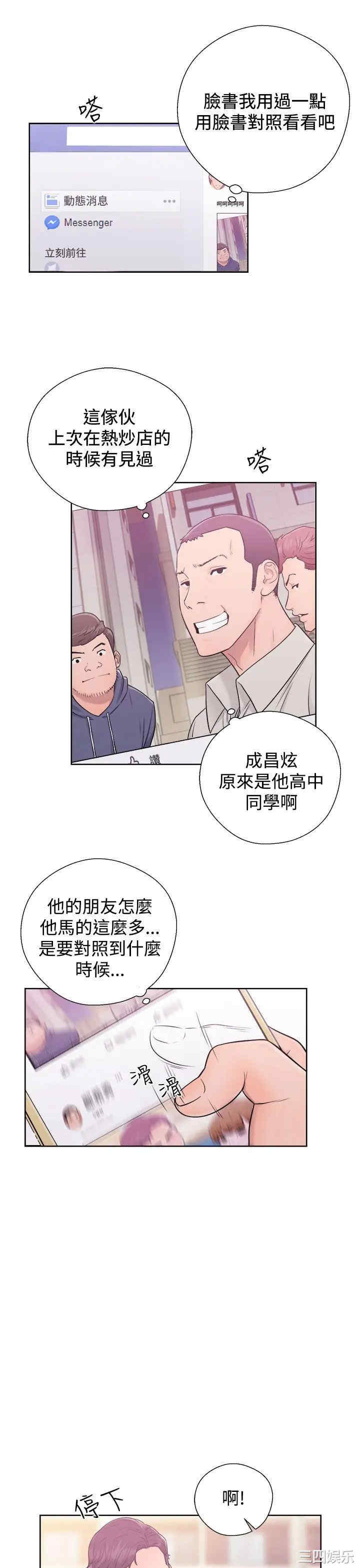 韩国漫画青春:逆龄小鲜肉韩漫_青春:逆龄小鲜肉-第5话在线免费阅读-韩国漫画-第31张图片