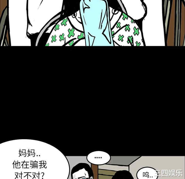 韩国漫画梦魇韩漫_梦魇-第16话在线免费阅读-韩国漫画-第6张图片