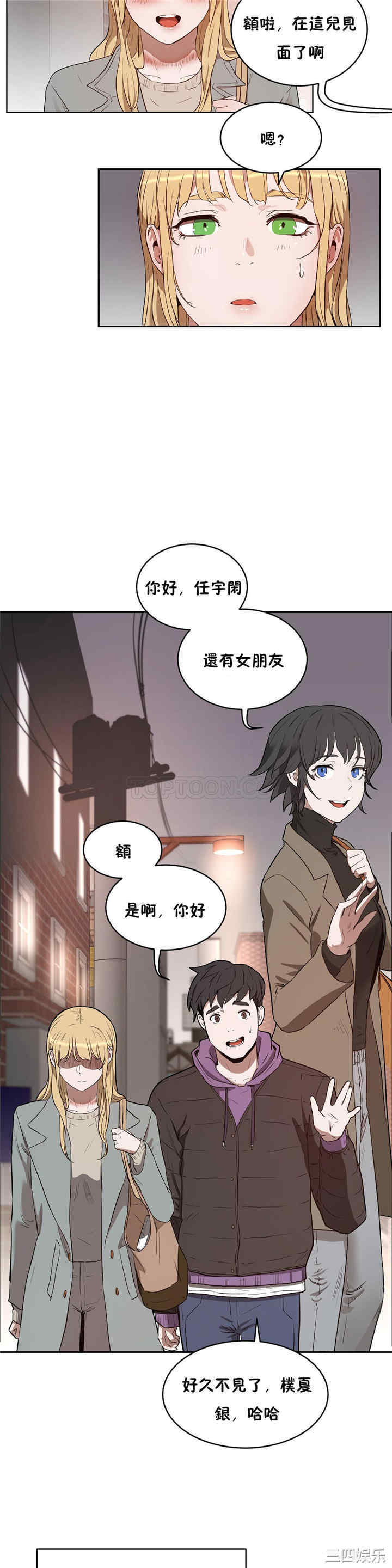 韩国漫画性教育韩漫_性教育-第23话在线免费阅读-韩国漫画-第28张图片