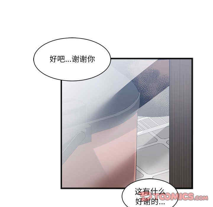 韩国漫画谁才是真爱/你才是真爱韩漫_谁才是真爱/你才是真爱-第17话在线免费阅读-韩国漫画-第75张图片