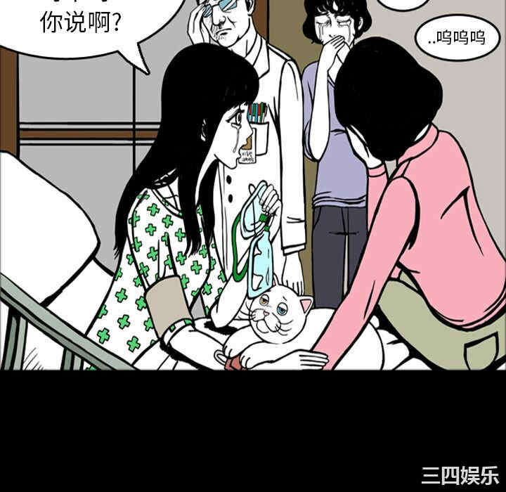 韩国漫画梦魇韩漫_梦魇-第16话在线免费阅读-韩国漫画-第7张图片