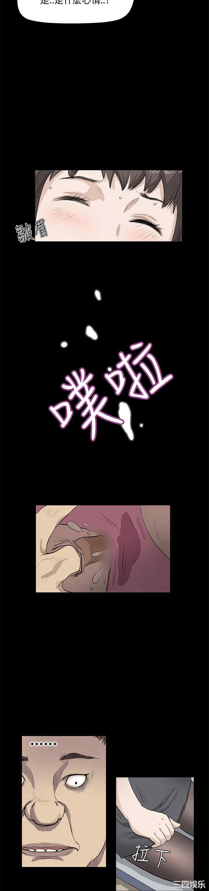 韩国漫画诗恩韩漫_诗恩-第24话在线免费阅读-韩国漫画-第9张图片