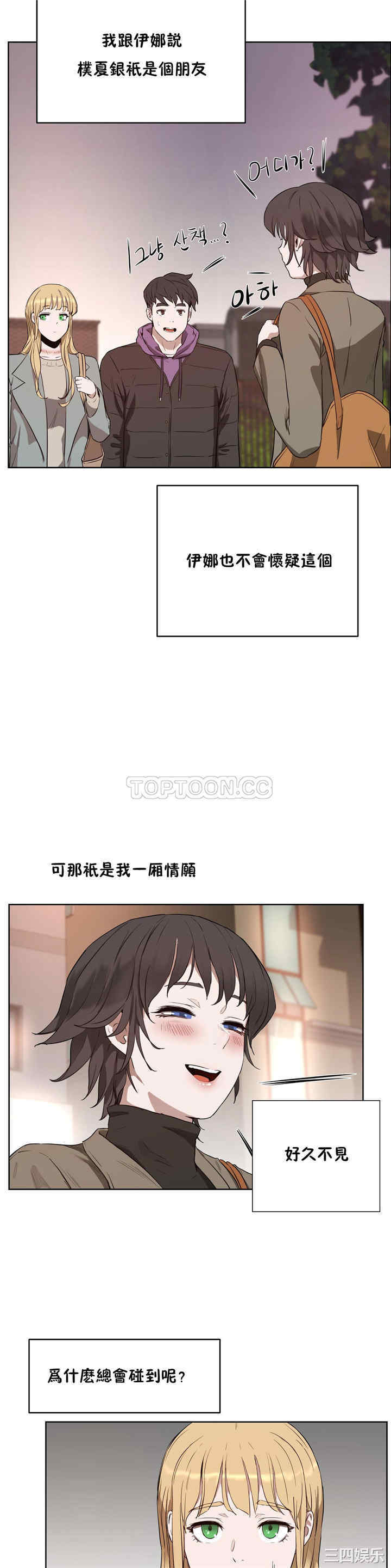 韩国漫画性教育韩漫_性教育-第23话在线免费阅读-韩国漫画-第29张图片