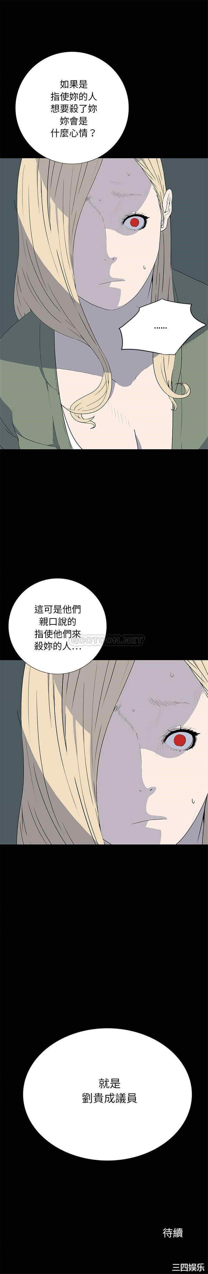 韩国漫画同室操戈/双面交锋韩漫_同室操戈/双面交锋-第15话在线免费阅读-韩国漫画-第21张图片