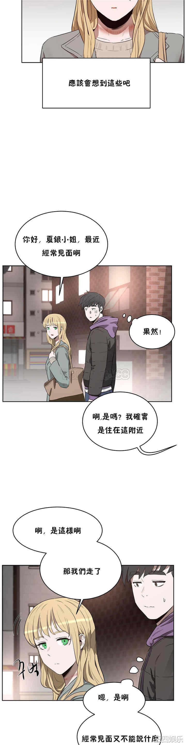 韩国漫画性教育韩漫_性教育-第23话在线免费阅读-韩国漫画-第30张图片