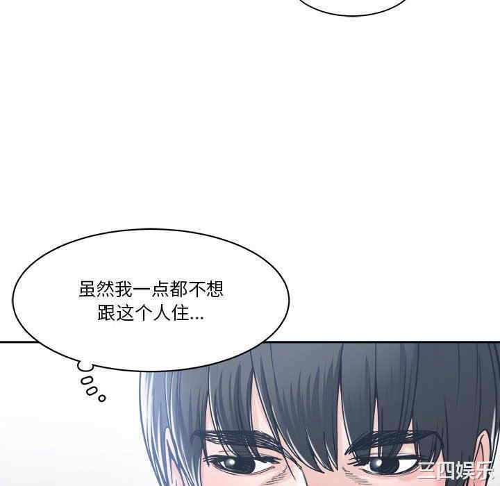 韩国漫画谁才是真爱/你才是真爱韩漫_谁才是真爱/你才是真爱-第17话在线免费阅读-韩国漫画-第76张图片