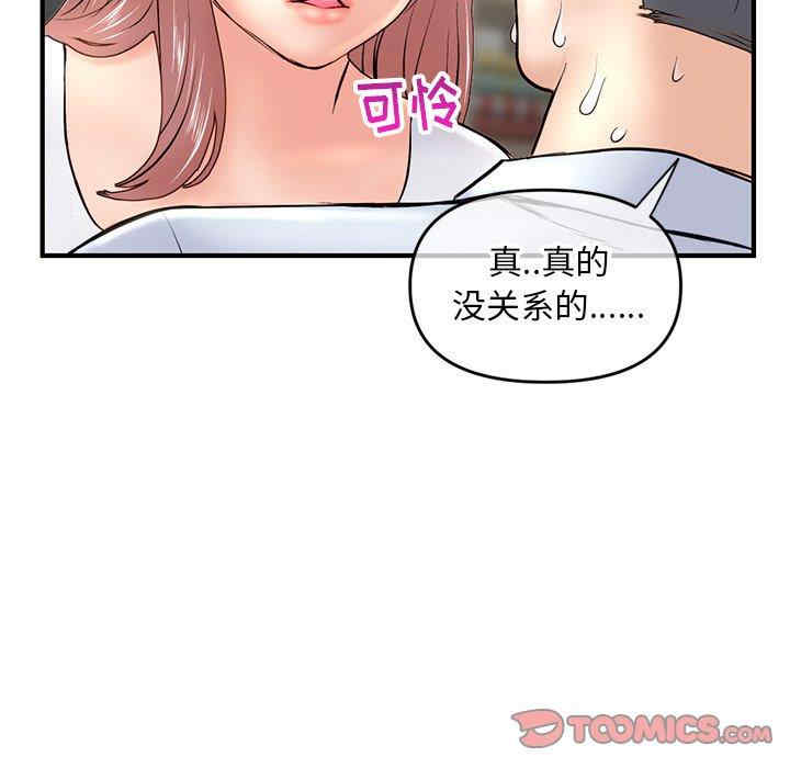 韩国漫画深夜网咖/深夜网吧韩漫_深夜网咖/深夜网吧-第7话在线免费阅读-韩国漫画-第159张图片