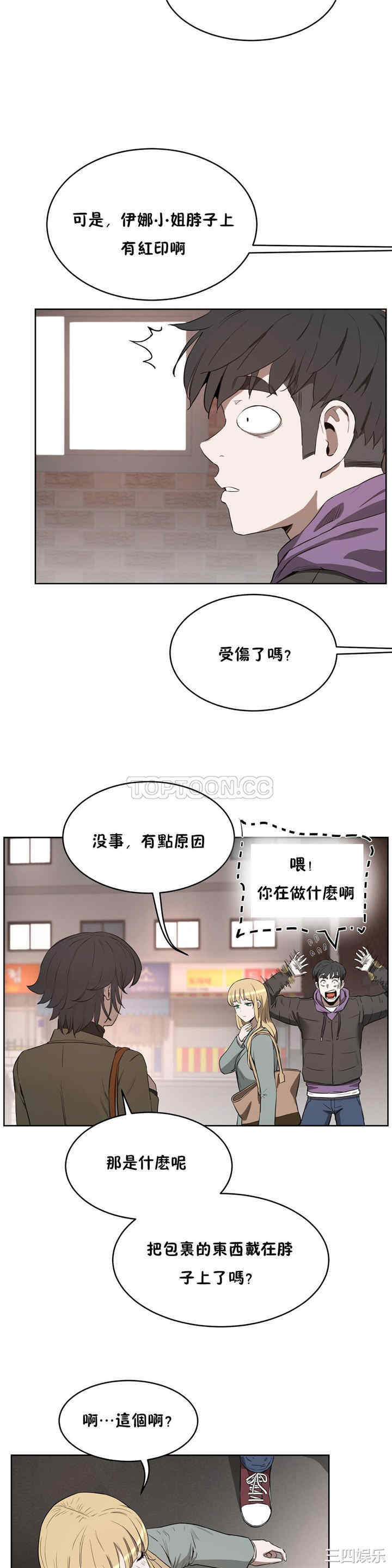 韩国漫画性教育韩漫_性教育-第23话在线免费阅读-韩国漫画-第31张图片