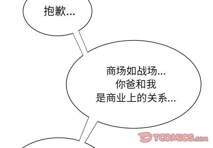 韩国漫画致命牢笼/绝命陷阱韩漫_致命牢笼/绝命陷阱-第42话在线免费阅读-韩国漫画-第2张图片