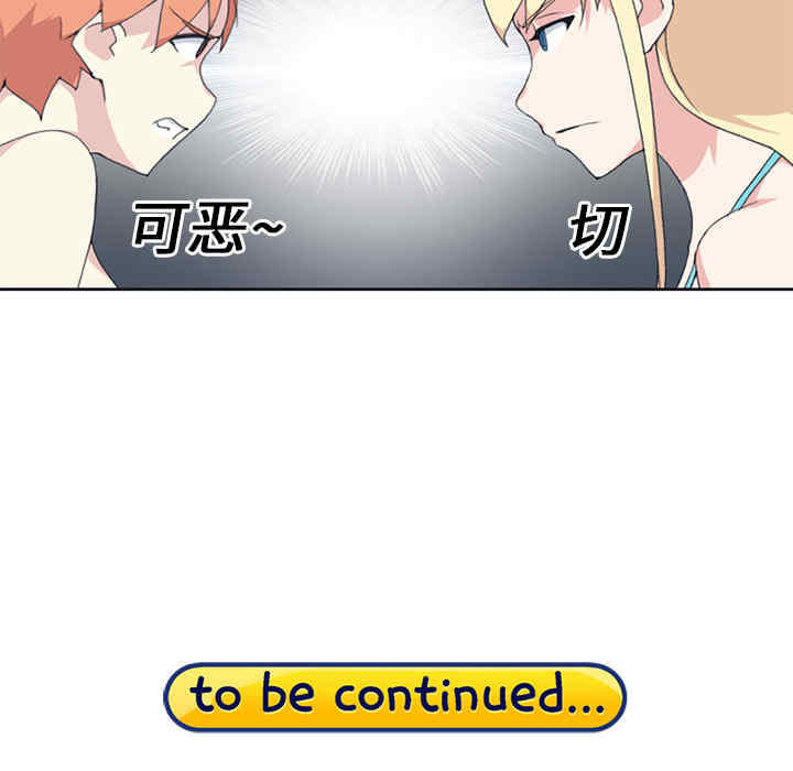 韩国漫画15少女漂流记韩漫_15少女漂流记-第25话在线免费阅读-韩国漫画-第83张图片