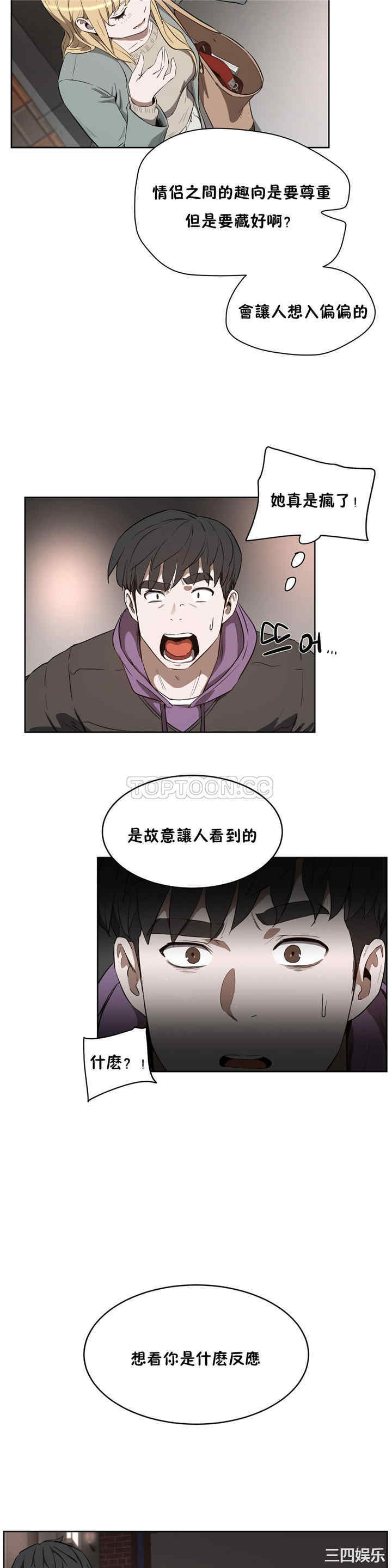 韩国漫画性教育韩漫_性教育-第23话在线免费阅读-韩国漫画-第32张图片