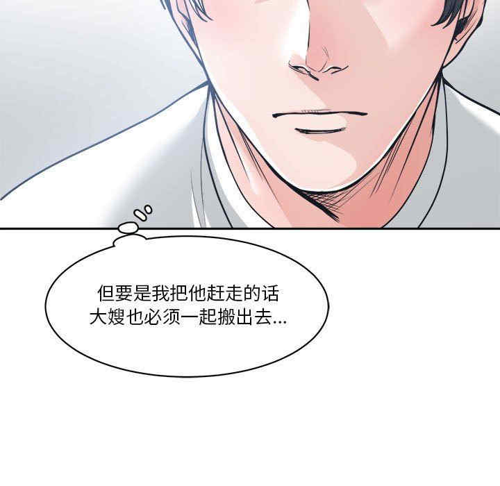 韩国漫画谁才是真爱/你才是真爱韩漫_谁才是真爱/你才是真爱-第17话在线免费阅读-韩国漫画-第77张图片