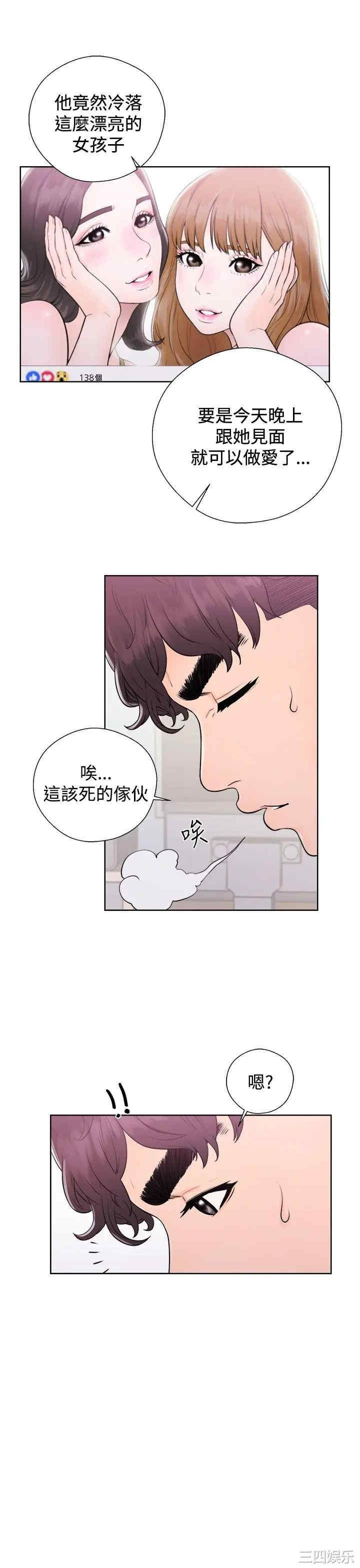 韩国漫画青春:逆龄小鲜肉韩漫_青春:逆龄小鲜肉-第5话在线免费阅读-韩国漫画-第33张图片