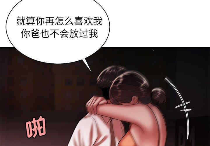 韩国漫画致命牢笼/绝命陷阱韩漫_致命牢笼/绝命陷阱-第42话在线免费阅读-韩国漫画-第3张图片