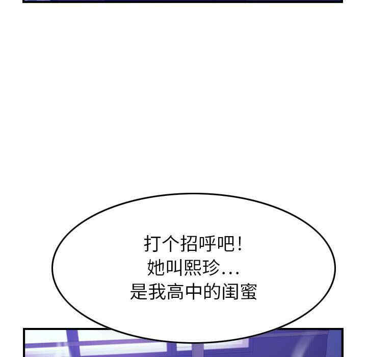 韩国漫画燃烧韩漫_燃烧-第3话在线免费阅读-韩国漫画-第57张图片