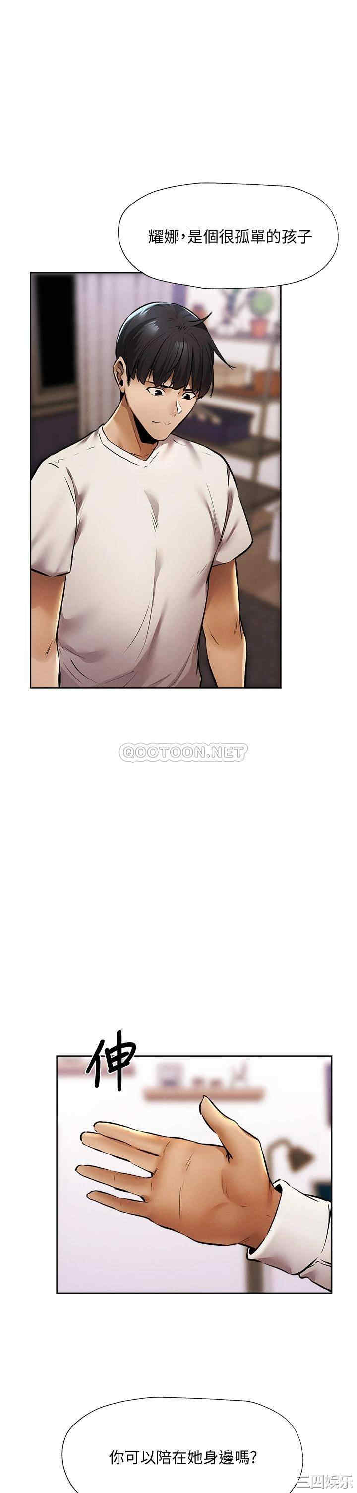 韩国漫画韩漫_还有空房吗-第56话在线免费阅读-韩国漫画-第28张图片