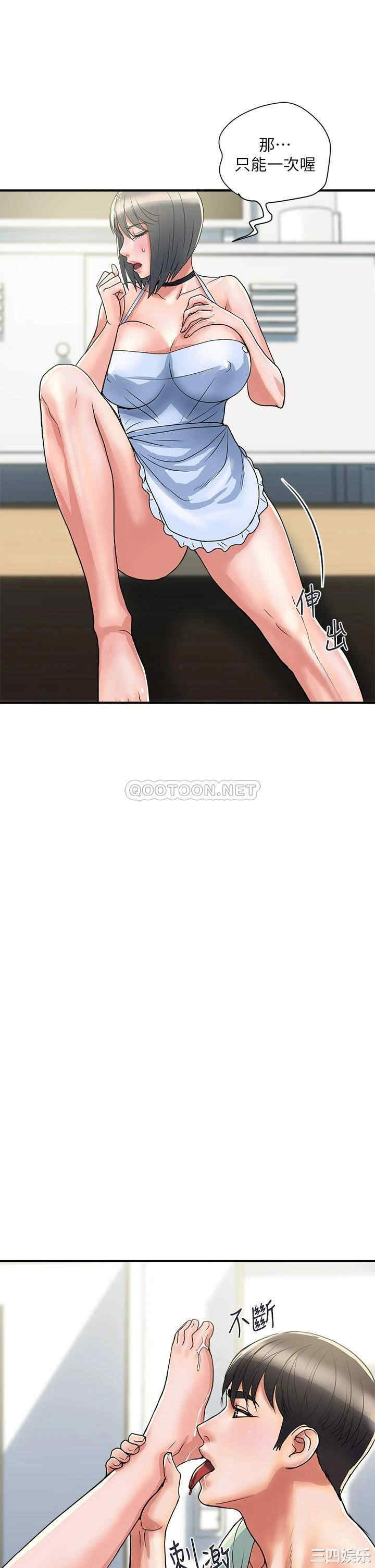 韩国漫画韩漫_行走费洛蒙-第41话在线免费阅读-韩国漫画-第33张图片