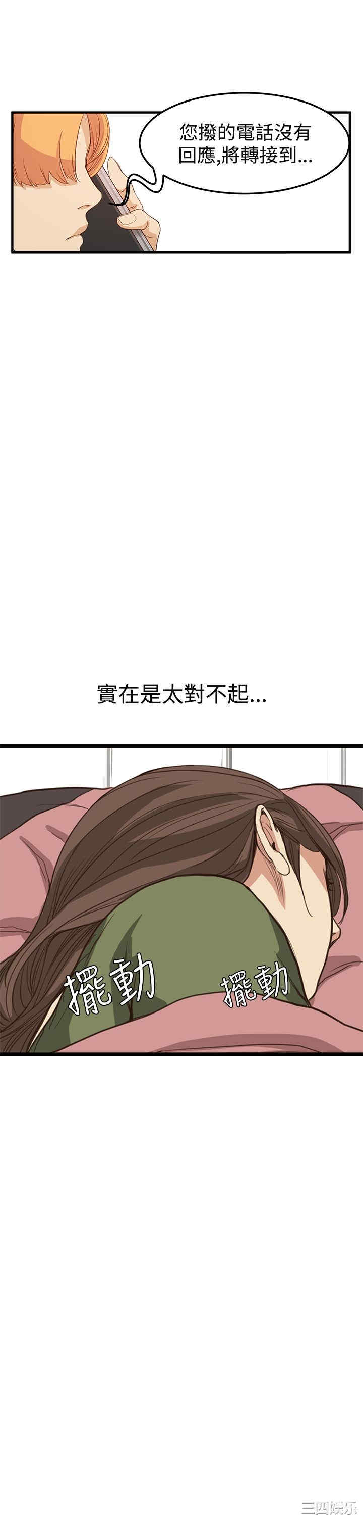 韩国漫画诗恩韩漫_诗恩-第6话在线免费阅读-韩国漫画-第30张图片