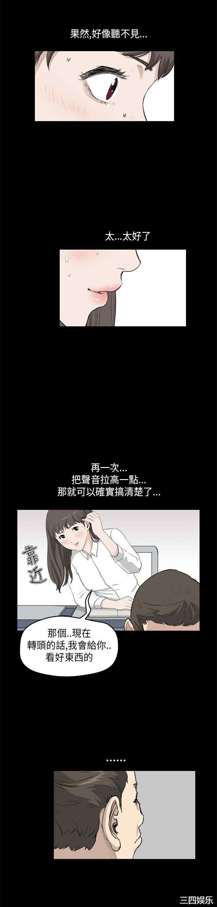 韩国漫画诗恩韩漫_诗恩-第24话在线免费阅读-韩国漫画-第13张图片
