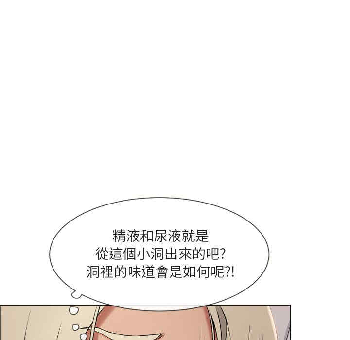 韩国漫画湿乐园韩漫_湿乐园-第29话在线免费阅读-韩国漫画-第19张图片