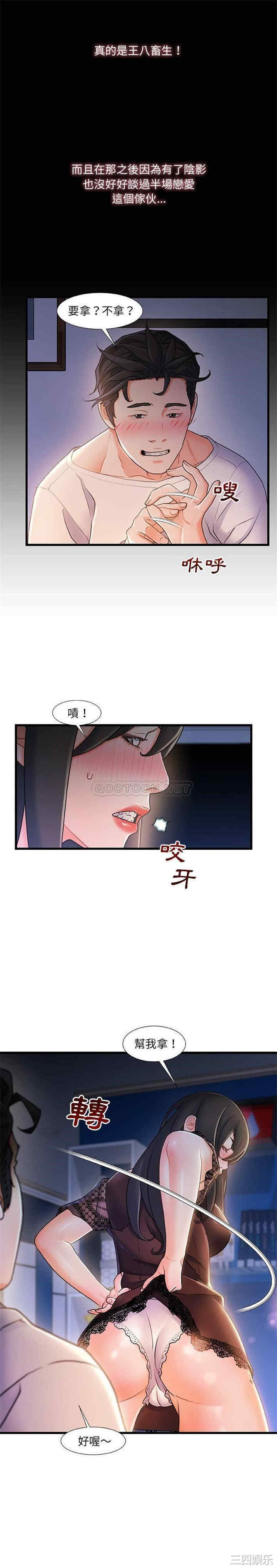 韩国漫画故乡的那些女人韩漫_故乡的那些女人-第23话在线免费阅读-韩国漫画-第7张图片