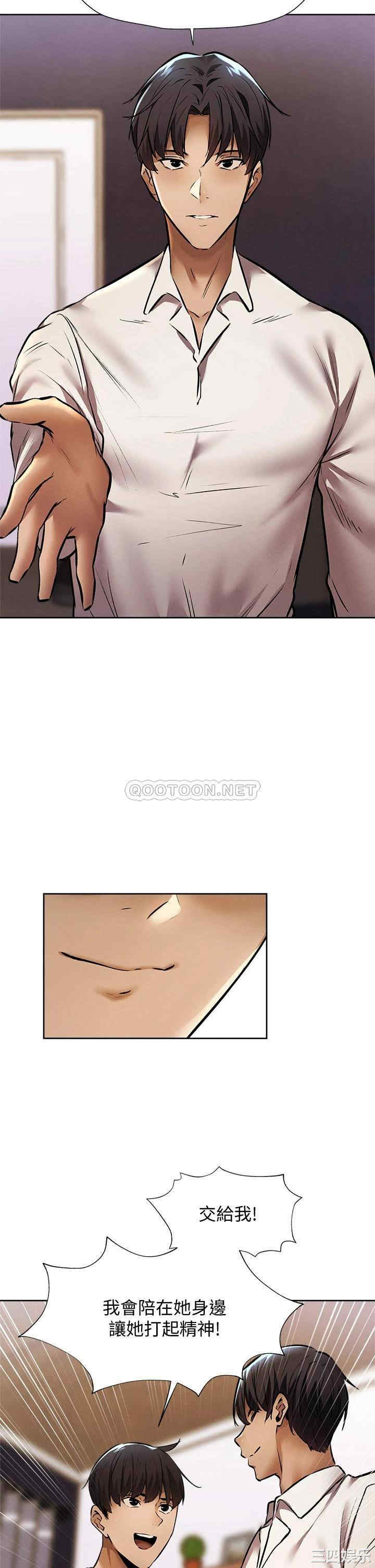 韩国漫画韩漫_还有空房吗-第56话在线免费阅读-韩国漫画-第29张图片