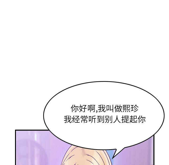 韩国漫画燃烧韩漫_燃烧-第3话在线免费阅读-韩国漫画-第61张图片