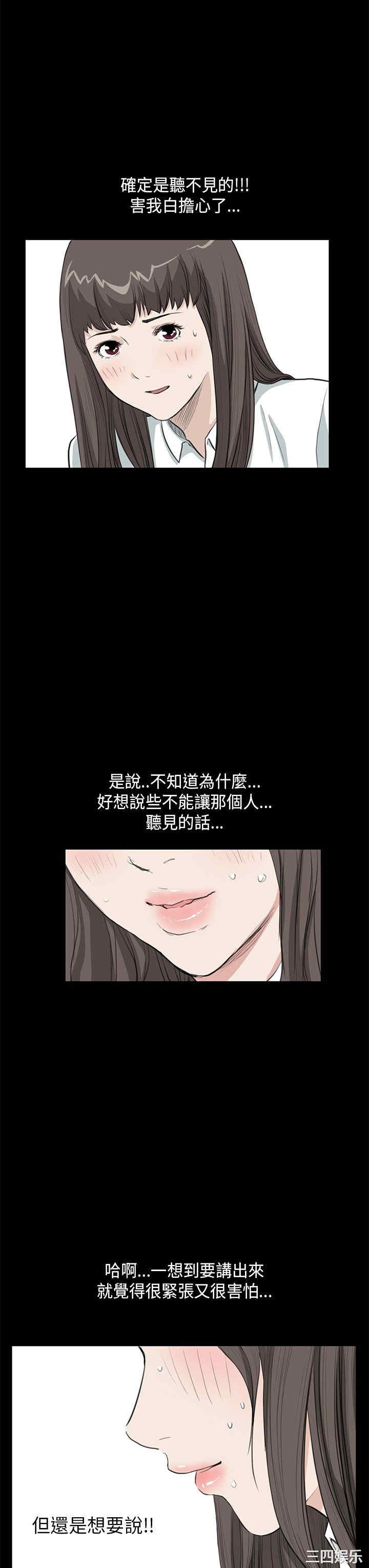 韩国漫画诗恩韩漫_诗恩-第24话在线免费阅读-韩国漫画-第14张图片