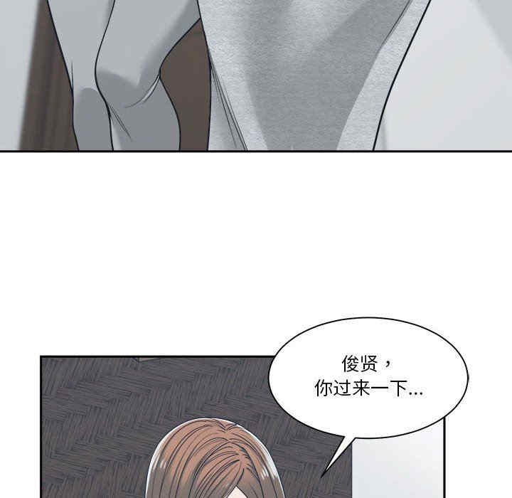 韩国漫画谁才是真爱/你才是真爱韩漫_谁才是真爱/你才是真爱-第17话在线免费阅读-韩国漫画-第80张图片