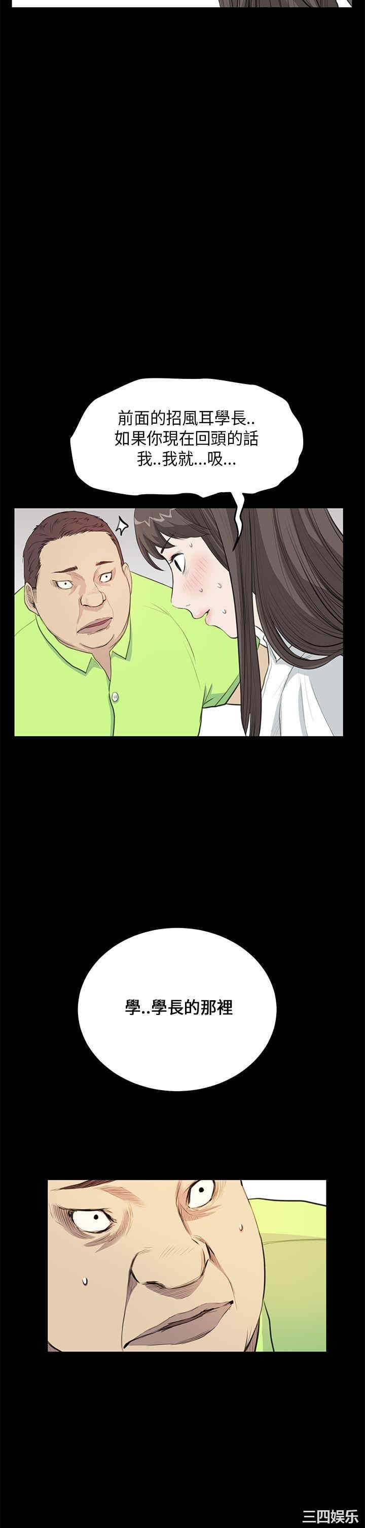 韩国漫画诗恩韩漫_诗恩-第24话在线免费阅读-韩国漫画-第15张图片