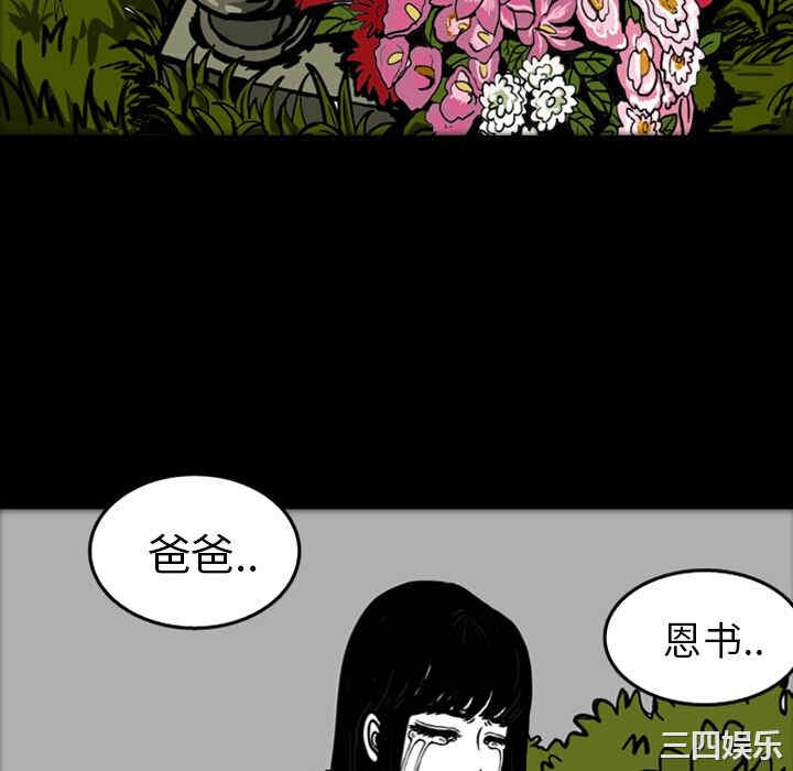 韩国漫画梦魇韩漫_梦魇-第16话在线免费阅读-韩国漫画-第13张图片