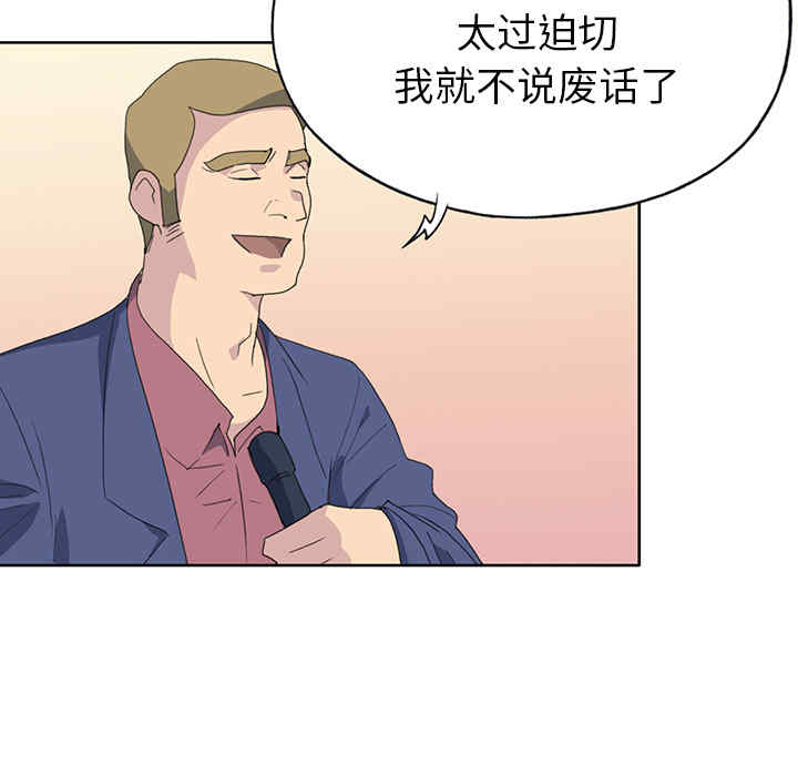 韩国漫画15少女漂流记韩漫_15少女漂流记-第40话在线免费阅读-韩国漫画-第30张图片