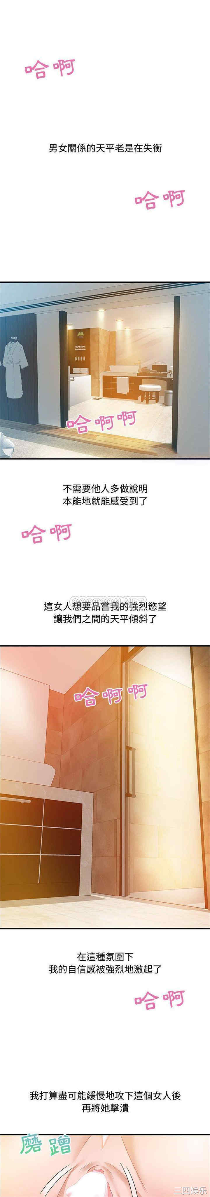 韩国漫画零距离聊天室韩漫_零距离聊天室-第22话在线免费阅读-韩国漫画-第1张图片