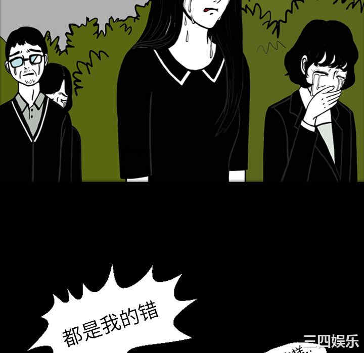 韩国漫画梦魇韩漫_梦魇-第16话在线免费阅读-韩国漫画-第14张图片